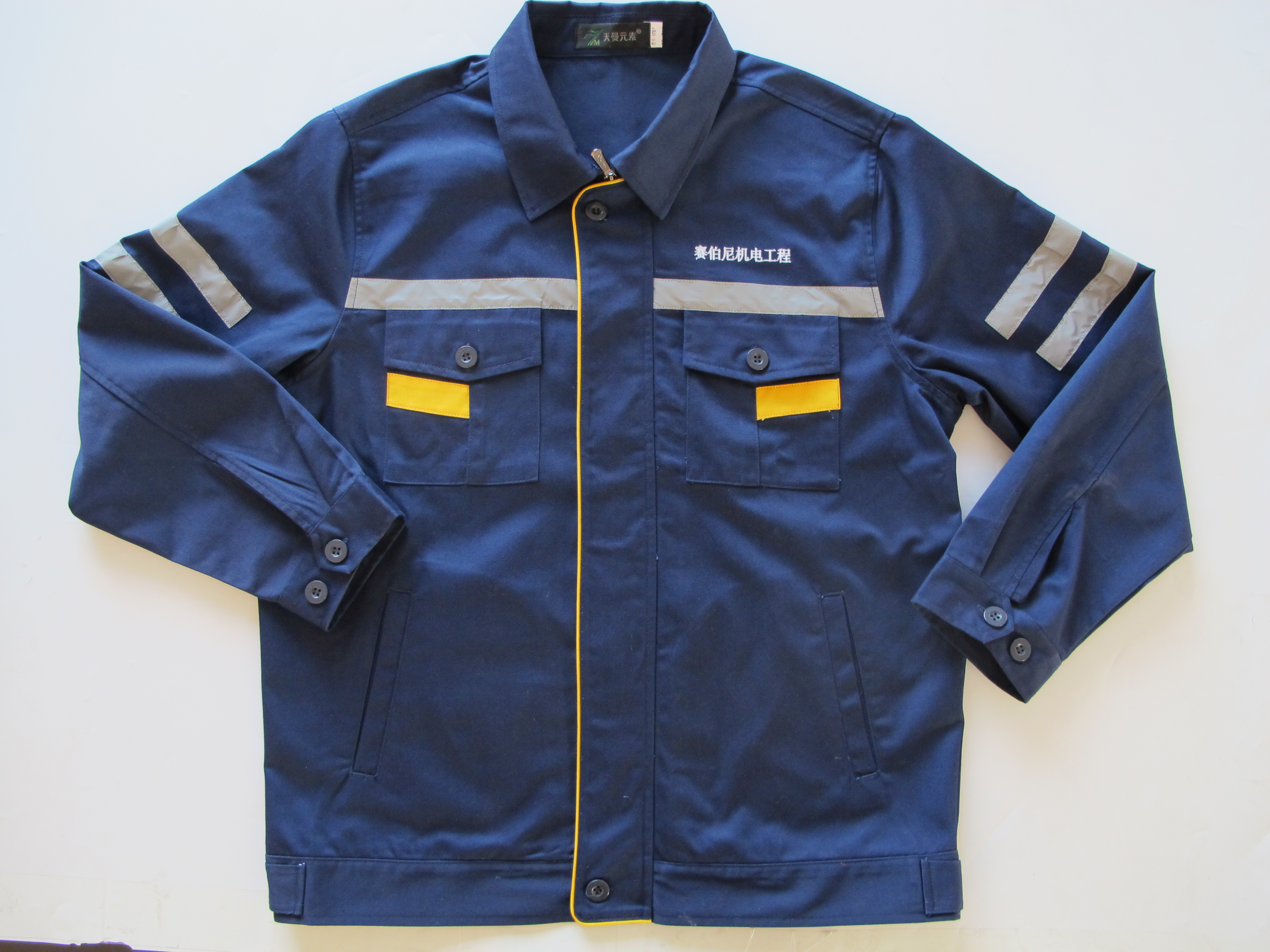 定做秋季工作服