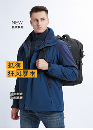 沖鋒衣定制工作服印字logo工裝秋冬外套衛(wèi)衣防風防雨定做工衣套裝23 沖鋒衣定制工作服印字logo工裝秋冬外套衛(wèi)衣防風防雨定做工衣套裝23