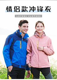 沖鋒衣定制工作服情侶三合一快遞防風防雨秋冬外套工裝印logo刺繡29 沖鋒衣定制工作服情侶三合一快遞防風防雨秋冬外套工裝印logo刺繡29
